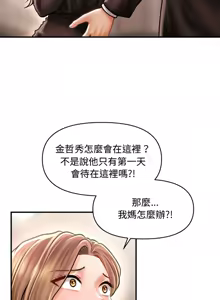 Page 571 of 会长家的小儿子 | 會長家的小兒子 1-50 END - preview thumbnail