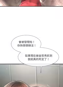 Page 579 of 会长家的小儿子 | 會長家的小兒子 1-50 END - preview thumbnail