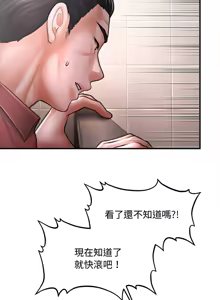 Page 581 of 会长家的小儿子 | 會長家的小兒子 1-50 END - preview thumbnail