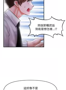 Page 589 of 会长家的小儿子 | 會長家的小兒子 1-50 END - preview thumbnail