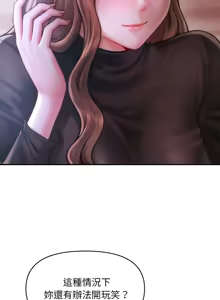 Page 590 of 会长家的小儿子 | 會長家的小兒子 1-50 END - preview thumbnail