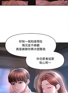 Page 595 of 会长家的小儿子 | 會長家的小兒子 1-50 END - preview thumbnail