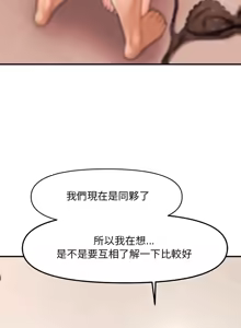 Page 60 of 会长家的小儿子 | 會長家的小兒子 1-50 END - preview thumbnail