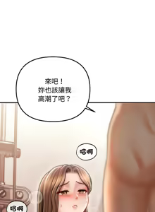 Page 606 of 会长家的小儿子 | 會長家的小兒子 1-50 END - preview thumbnail