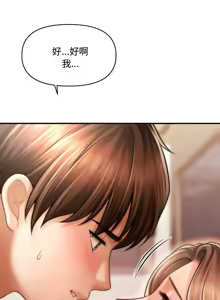 Page 611 of 会长家的小儿子 | 會長家的小兒子 1-50 END - preview thumbnail