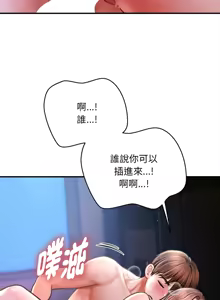 Page 625 of 会长家的小儿子 | 會長家的小兒子 1-50 END - preview thumbnail