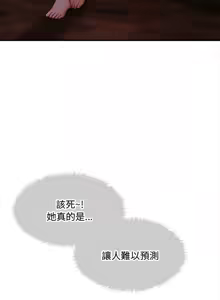 Page 632 of 会长家的小儿子 | 會長家的小兒子 1-50 END - preview thumbnail