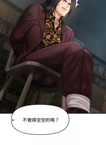 Page 641 of 会长家的小儿子 | 會長家的小兒子 1-50 END - preview thumbnail
