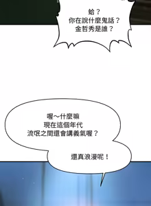 Page 642 of 会长家的小儿子 | 會長家的小兒子 1-50 END - preview thumbnail