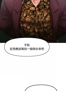 Page 646 of 会长家的小儿子 | 會長家的小兒子 1-50 END - preview thumbnail
