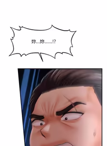 Page 660 of 会长家的小儿子 | 會長家的小兒子 1-50 END - preview thumbnail