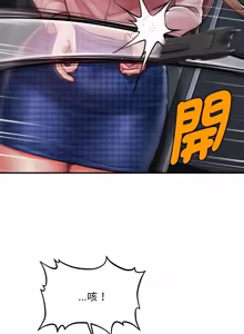 Page 661 of 会长家的小儿子 | 會長家的小兒子 1-50 END - preview thumbnail
