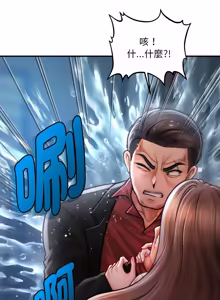 Page 662 of 会长家的小儿子 | 會長家的小兒子 1-50 END - preview thumbnail