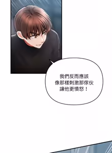 Page 664 of 会长家的小儿子 | 會長家的小兒子 1-50 END - preview thumbnail