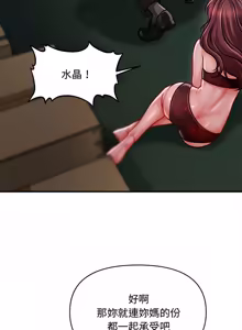 Page 675 of 会长家的小儿子 | 會長家的小兒子 1-50 END - preview thumbnail