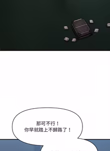 Page 682 of 会长家的小儿子 | 會長家的小兒子 1-50 END - preview thumbnail