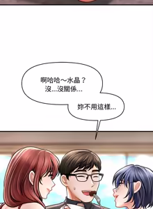 Page 710 of 会长家的小儿子 | 會長家的小兒子 1-50 END - preview thumbnail