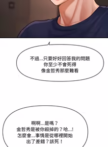 Page 713 of 会长家的小儿子 | 會長家的小兒子 1-50 END - preview thumbnail