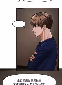 Page 716 of 会长家的小儿子 | 會長家的小兒子 1-50 END - preview thumbnail
