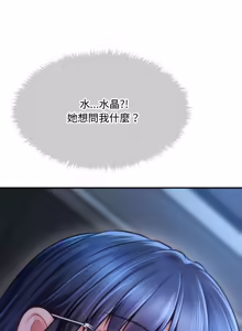 Page 728 of 会长家的小儿子 | 會長家的小兒子 1-50 END - preview thumbnail
