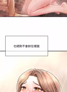 Page 740 of 会长家的小儿子 | 會長家的小兒子 1-50 END - preview thumbnail