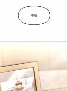 Page 746 of 会长家的小儿子 | 會長家的小兒子 1-50 END - preview thumbnail