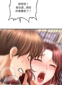 Page 82 of 会长家的小儿子 | 會長家的小兒子 1-50 END - preview thumbnail