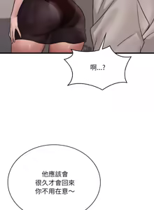 Page 1012 of 想要拥有她 | 渴望占有她 |渴望佔有她 | 想要擁有她 1-100 END - preview thumbnail