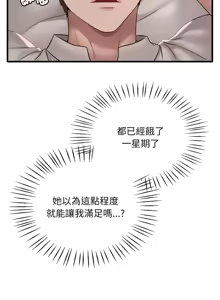 Page 1020 of 想要拥有她 | 渴望占有她 |渴望佔有她 | 想要擁有她 1-100 END - preview thumbnail