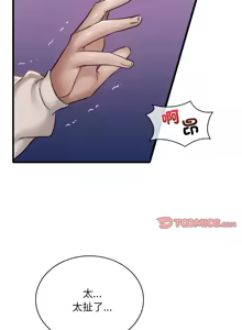 Page 1024 of 想要拥有她 | 渴望占有她 |渴望佔有她 | 想要擁有她 1-100 END - preview thumbnail