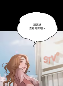 Page 1029 of 想要拥有她 | 渴望占有她 |渴望佔有她 | 想要擁有她 1-100 END - preview thumbnail