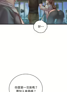 Page 103 of 想要拥有她 | 渴望占有她 |渴望佔有她 | 想要擁有她 1-100 END - preview thumbnail