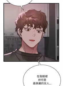 Page 1042 of 想要拥有她 | 渴望占有她 |渴望佔有她 | 想要擁有她 1-100 END - preview thumbnail
