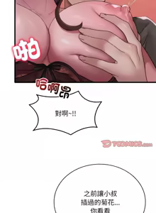 Page 1047 of 想要拥有她 | 渴望占有她 |渴望佔有她 | 想要擁有她 1-100 END - preview thumbnail