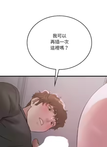 Page 1049 of 想要拥有她 | 渴望占有她 |渴望佔有她 | 想要擁有她 1-100 END - preview thumbnail