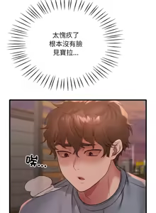Page 1060 of 想要拥有她 | 渴望占有她 |渴望佔有她 | 想要擁有她 1-100 END - preview thumbnail
