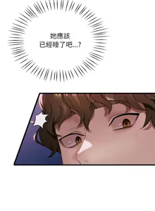 Page 1079 of 想要拥有她 | 渴望占有她 |渴望佔有她 | 想要擁有她 1-100 END - preview thumbnail