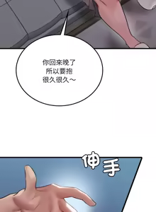 Page 1080 of 想要拥有她 | 渴望占有她 |渴望佔有她 | 想要擁有她 1-100 END - preview thumbnail