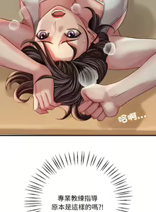 Page 108 of 想要拥有她 | 渴望占有她 |渴望佔有她 | 想要擁有她 1-100 END - preview thumbnail