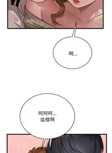 Page 1083 of 想要拥有她 | 渴望占有她 |渴望佔有她 | 想要擁有她 1-100 END - preview thumbnail