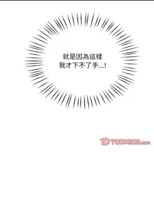 Page 1084 of 想要拥有她 | 渴望占有她 |渴望佔有她 | 想要擁有她 1-100 END - preview thumbnail
