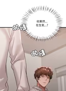 Page 1086 of 想要拥有她 | 渴望占有她 |渴望佔有她 | 想要擁有她 1-100 END - preview thumbnail