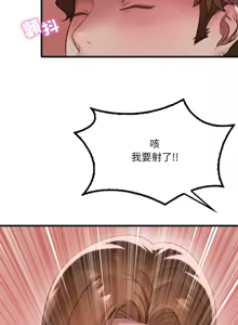 Page 1090 of 想要拥有她 | 渴望占有她 |渴望佔有她 | 想要擁有她 1-100 END - preview thumbnail