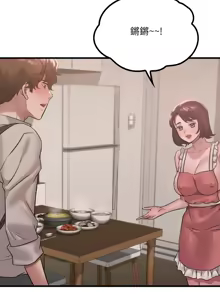 Page 1096 of 想要拥有她 | 渴望占有她 |渴望佔有她 | 想要擁有她 1-100 END - preview thumbnail