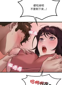 Page 1099 of 想要拥有她 | 渴望占有她 |渴望佔有她 | 想要擁有她 1-100 END - preview thumbnail