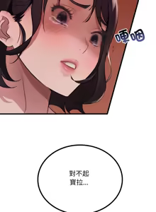 Page 1104 of 想要拥有她 | 渴望占有她 |渴望佔有她 | 想要擁有她 1-100 END - preview thumbnail