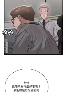 Page 1106 of 想要拥有她 | 渴望占有她 |渴望佔有她 | 想要擁有她 1-100 END - preview thumbnail