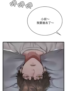 Page 1111 of 想要拥有她 | 渴望占有她 |渴望佔有她 | 想要擁有她 1-100 END - preview thumbnail