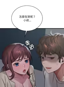 Page 1113 of 想要拥有她 | 渴望占有她 |渴望佔有她 | 想要擁有她 1-100 END - preview thumbnail