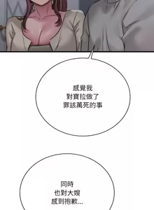 Page 1114 of 想要拥有她 | 渴望占有她 |渴望佔有她 | 想要擁有她 1-100 END - preview thumbnail